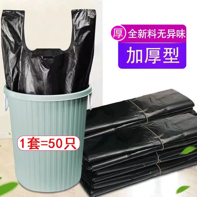 加厚家用垃圾袋一次性垃圾袋黑色背心式手提式拉圾塑料袋垃圾袋子