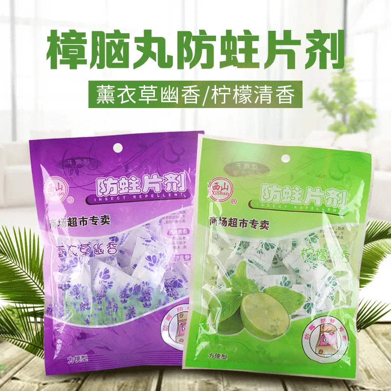 樟脑丸防霉防蛀樟脑丸片独立包装除湿防霉片剂家用衣柜鞋柜防蛀片