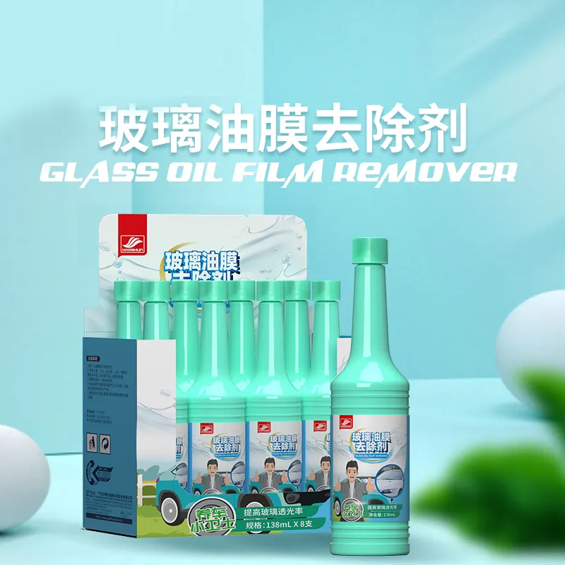 好顺汽车玻璃油膜去除剂清洁强力清洁乳挡风玻璃车窗清洗剂清除剂