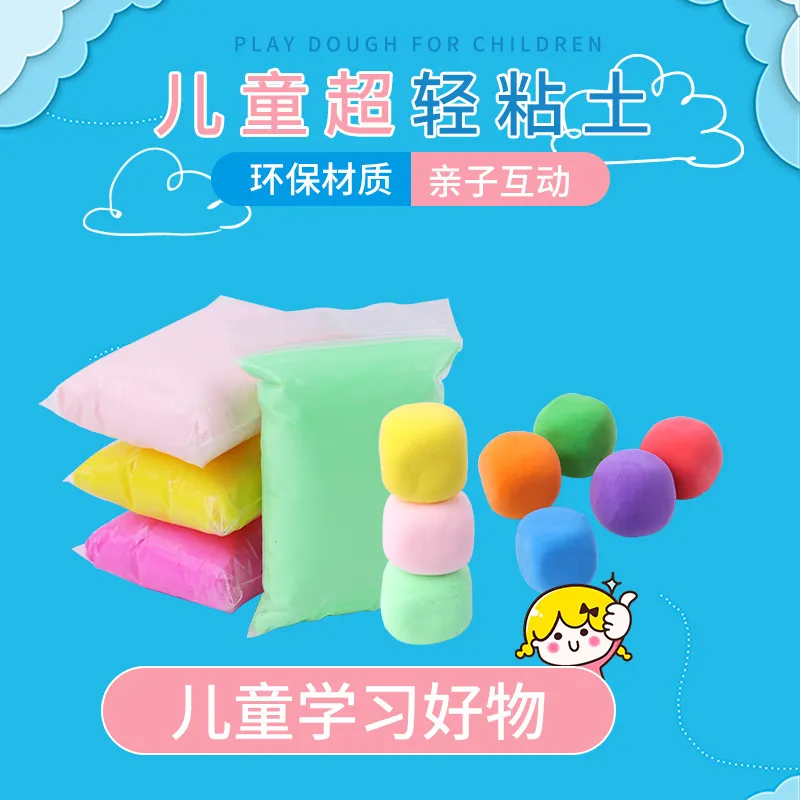超轻粘土手工diy学生黏土12色24色36色彩泥儿童手工玩具套装橡皮泥