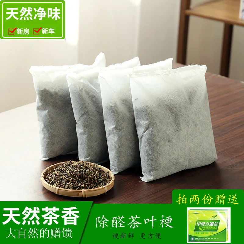 茶魅除味茶香包批发竹炭包除味空气净化除醛新房新车冰箱房间茶梗