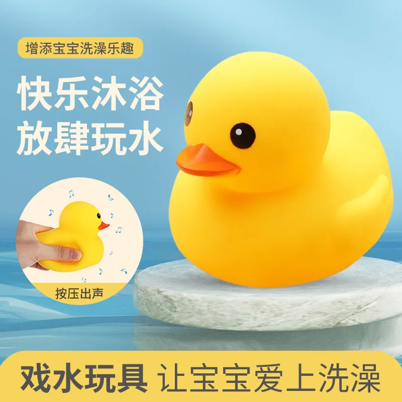 洗澡小黄鸭玩具小鸭子小孩戏水婴儿宝宝捏捏叫玩具搪胶小动物鸭子