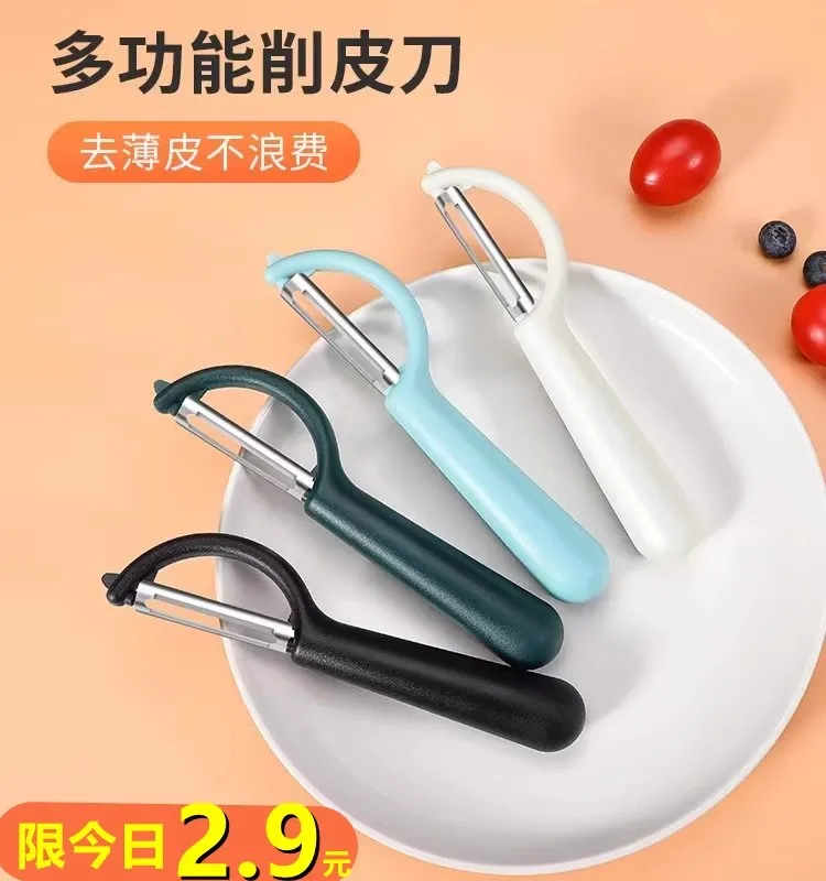 家用多功能削皮刀不锈钢双面刮来回刮薄皮土豆去皮刀水果削皮器