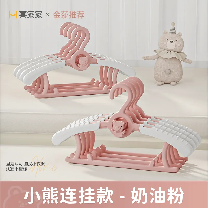 多功能儿童防滑七档伸缩新生宝宝加厚晾衣架