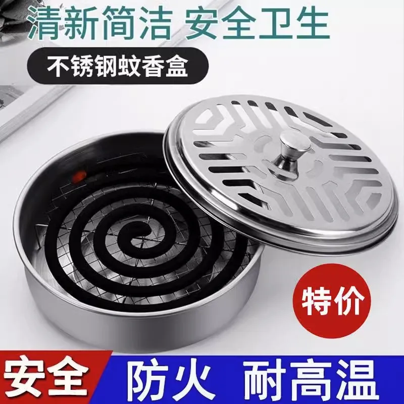 防火蚊香盒家用不锈钢蚊香盘带盖除蚊盒蚊香架子创意接灰盘蚊香炉