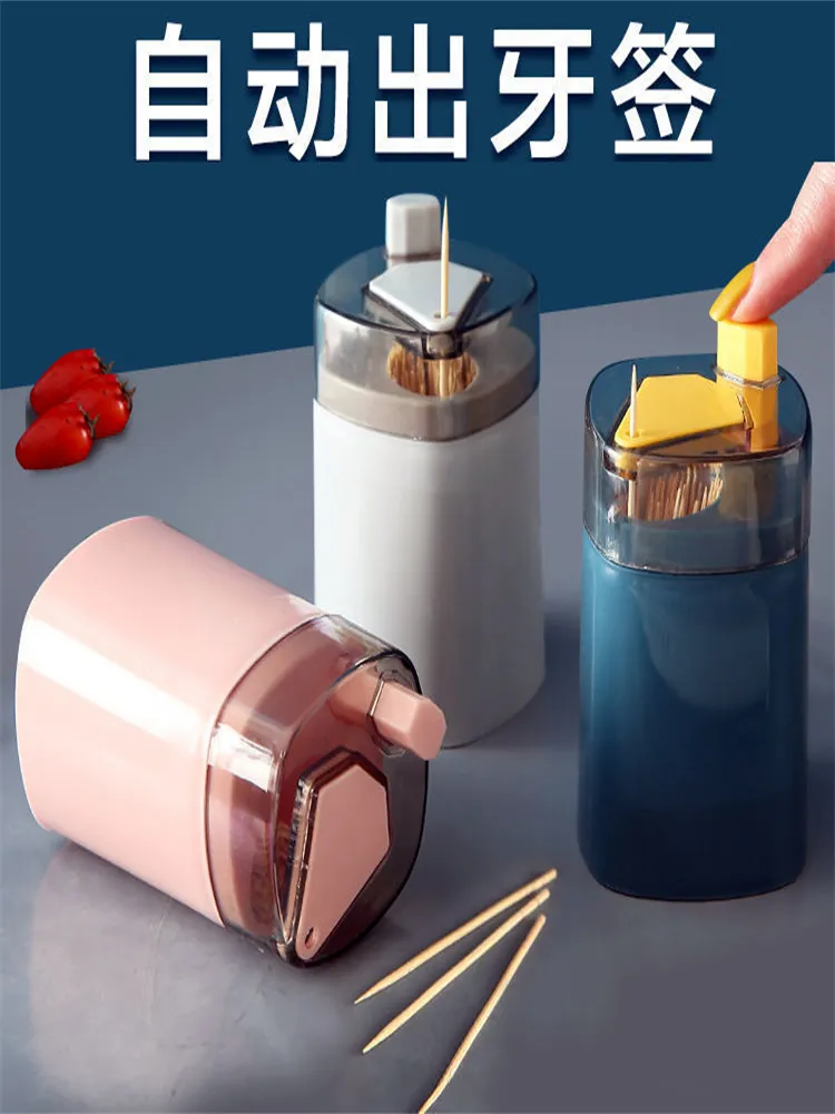 牙签盒家用创意北欧按压式牙签筒自动弹出高档餐厅饭店酒店牙签瓶