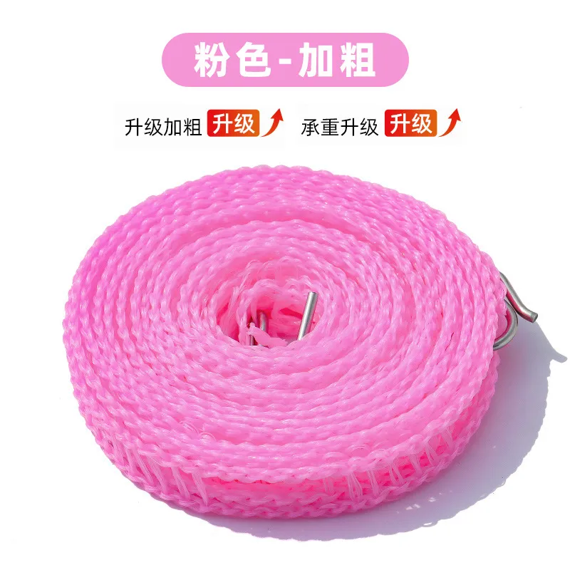 【源头工厂】防滑防风晾衣绳栅栏式晒衣绳晒被绳晾晒绳