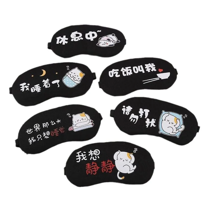 睡觉眼罩睡眠学生韩版可爱男女睡眠遮光隔噪音创意可爱GZ