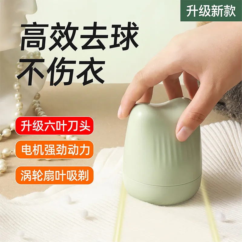 忘不了毛球修剪器充电剃毛器衣服起球去球器家用除毛去除毛球神器