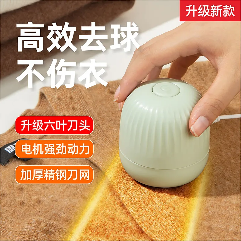 除球神器毛球修剪器剃毛器衣服起球去球器usb家用除毛器去除球神器