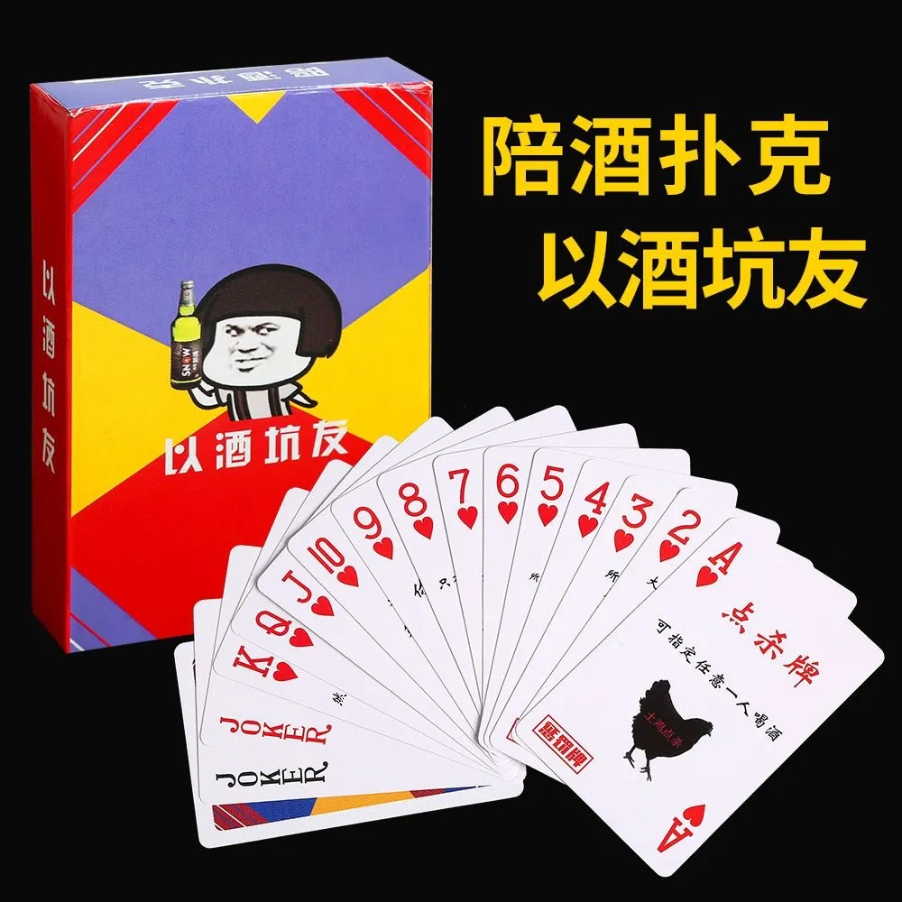 以酒坑友扑克牌小姐牌塑料PVC防水酒桌喝酒牌KTV酒吧桌游纸牌游戏