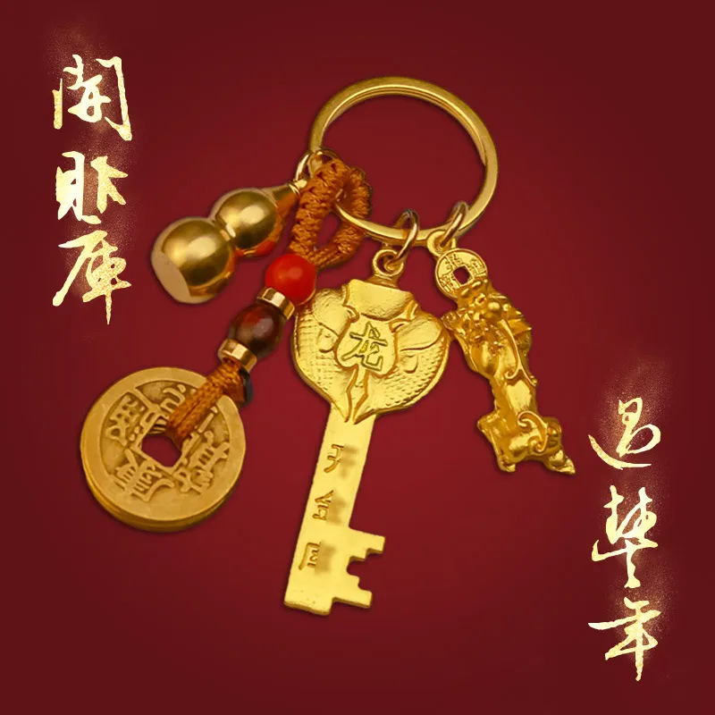 生肖钥匙扣十二生肖五福开金库钥匙扣仿黄铜挂件汽车钥匙坠随身携