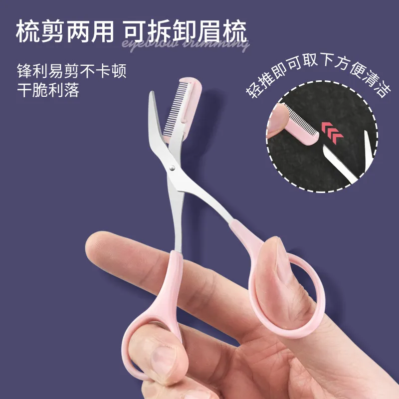 修眉工具初学者修眉刀修剪眉梳眉毛修剪神器女士工具刮眉刀带剪刀
