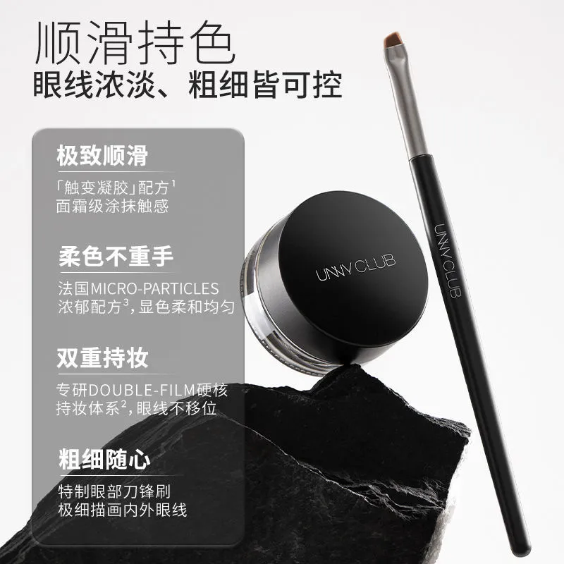 UNNYCLUB小鱼海棠推荐unny眼线膏防水汗不晕染下至卧蚕棕色正品