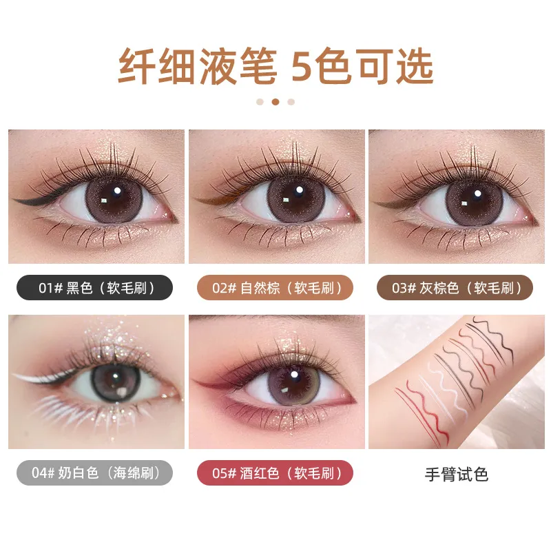茗希芝眼线笔液笔卧蚕极细女不晕染持久防水防汗新手棕色白色持久