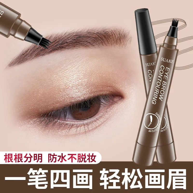  四叉眉笔根根分明液体眉笔爪子眉笔化妆工具液体眉笔防水持久不晕