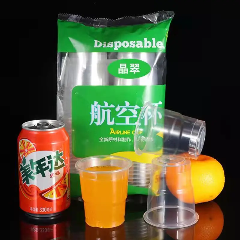 一次性杯子塑料杯加厚塑料水杯家用透明水杯50只饮料杯饮品航空杯