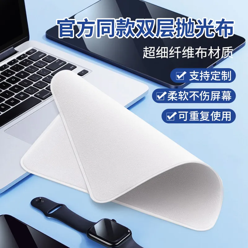 抖音适用iphone苹果抛光布同款双层品质麂皮绒擦拭清洁布直销
