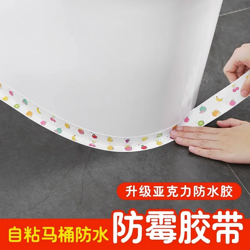 防水贴防霉贴纸马桶边缘防水贴防霉美缝贴坐便缝隙美化装饰贴边条