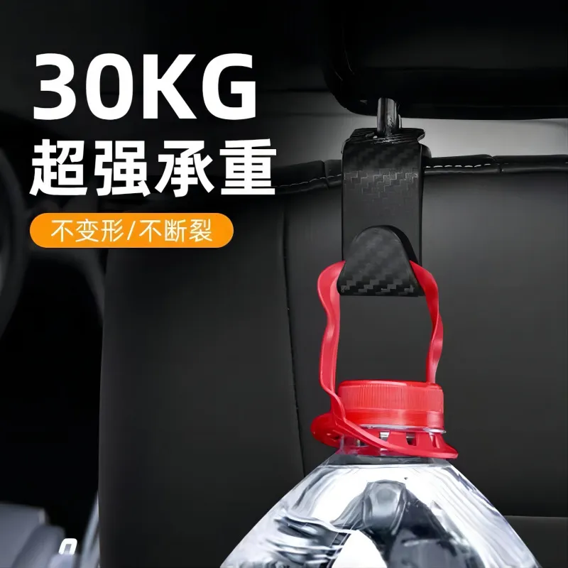 汽车挂钩多功能隐藏式座椅挂钩车内创意后排座椅钩碳纤维纹理车挂