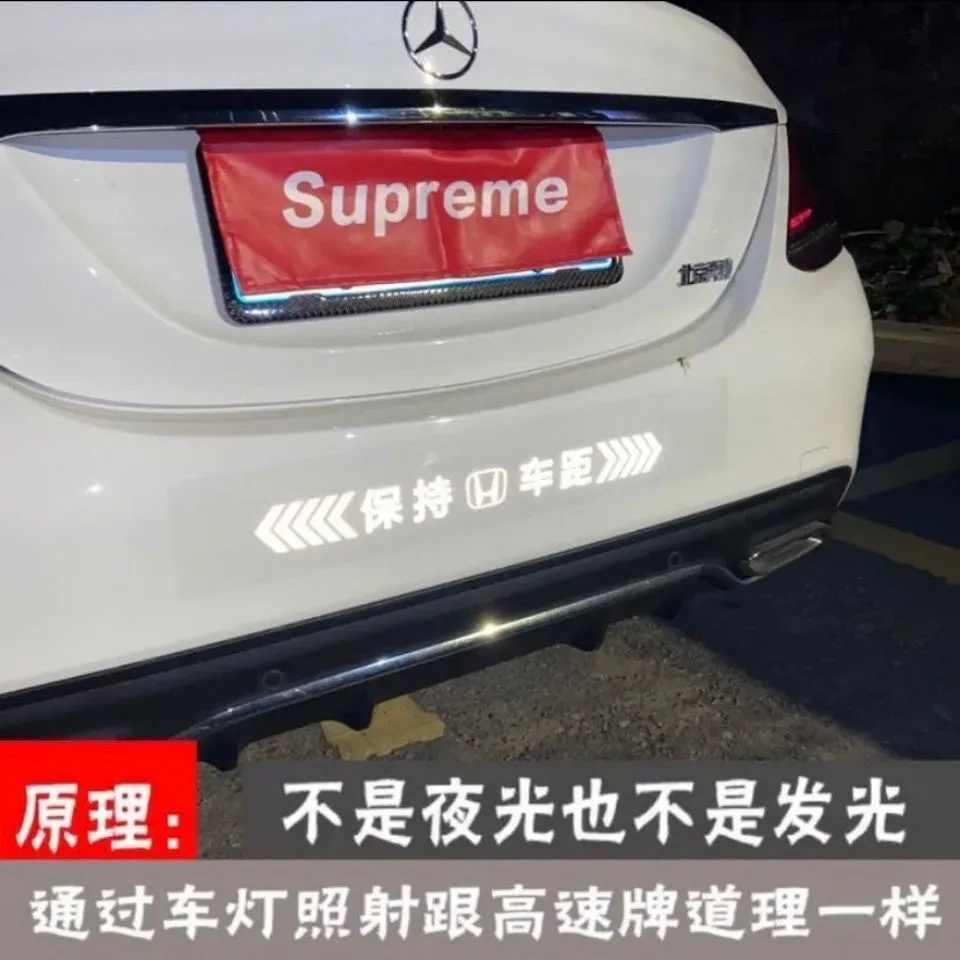 春节汽车反光贴春节高速保持车距安全车贴车标个性贴强反光警示贴