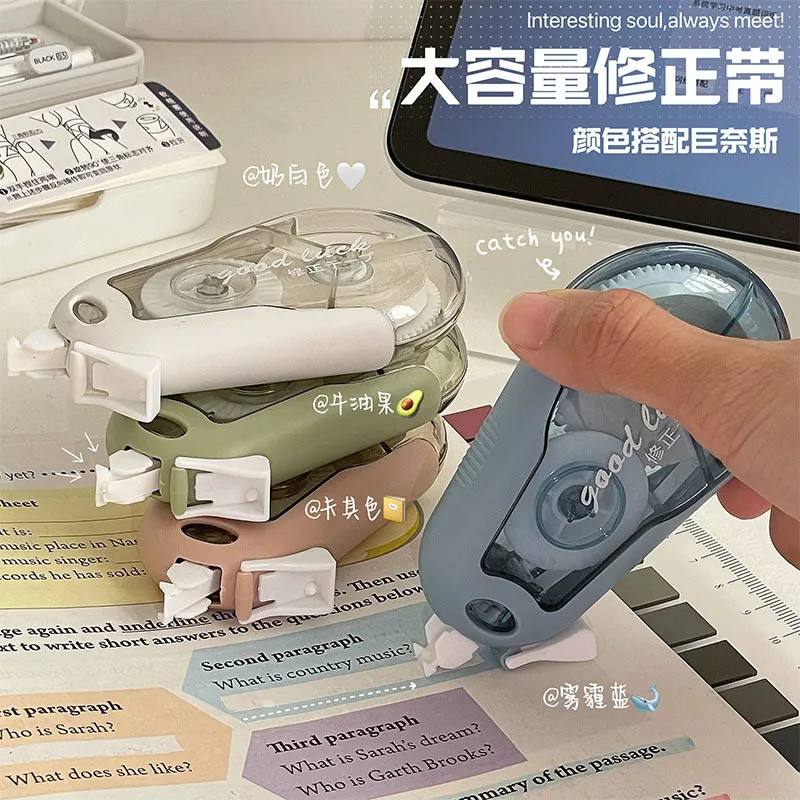 修正带ins小红书同款高颜值四色翻盖涂改带学生大容量静音改修正带