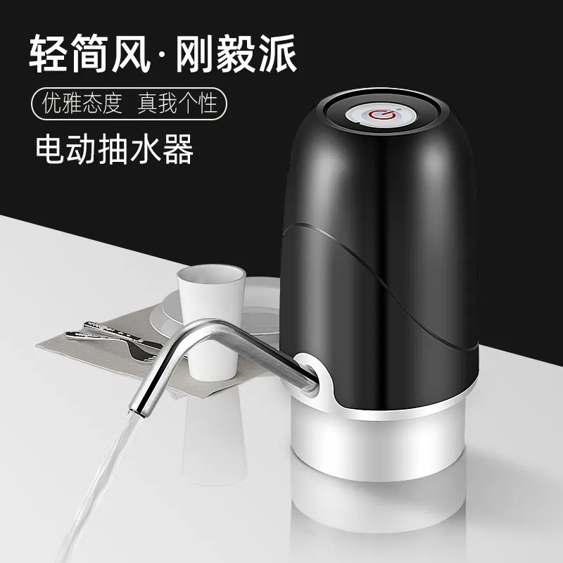 桶装水抽水器世纪通电动饮水机家用充电矿泉压水器自动上水吸水器