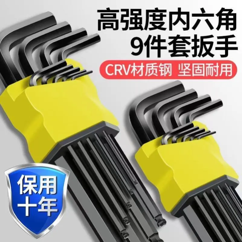 六角扳手套装高硬合金S2内六角扳手六棱多功能盒装螺丝刀套装工具