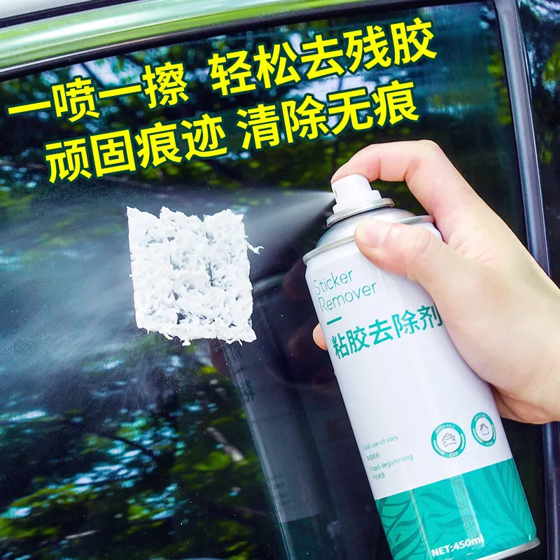 除胶剂仕马粘胶去除剂不干胶清除剂双面胶家用汽车玻璃地面除胶剂