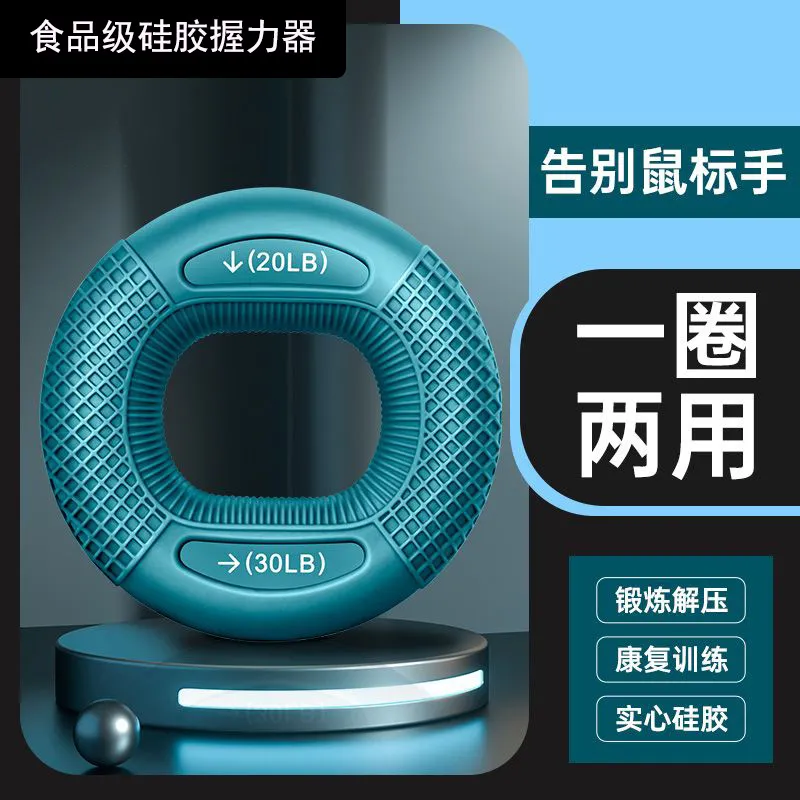 硅胶握力圈器可调力度硅胶握力器训练臂肌力量康复握力圈健身器材