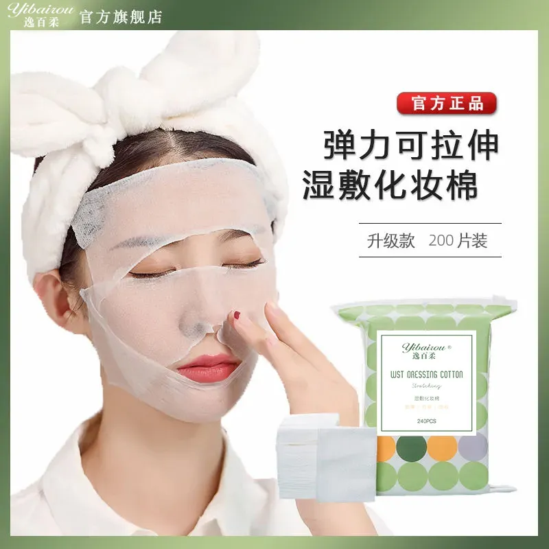 湿敷巾湿敷棉木乃伊可拉伸棉片脸部精华补水脸薄款面膜湿敷卸妆棉