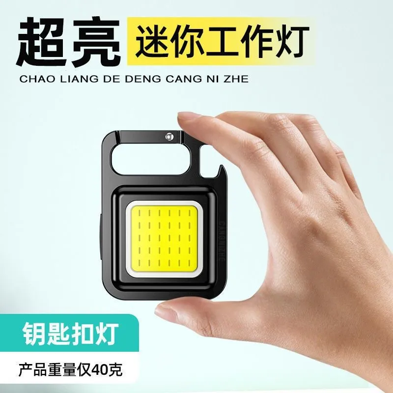 小夜灯多功能便携式led迷你钥匙扣灯户外露营夜钓家用大功率小夜灯
