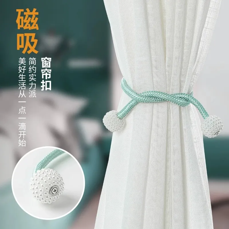 窗帘绑带百搭磁吸扣窗帘扣环床帘收纳绳带固定器免打孔扎束带绑带