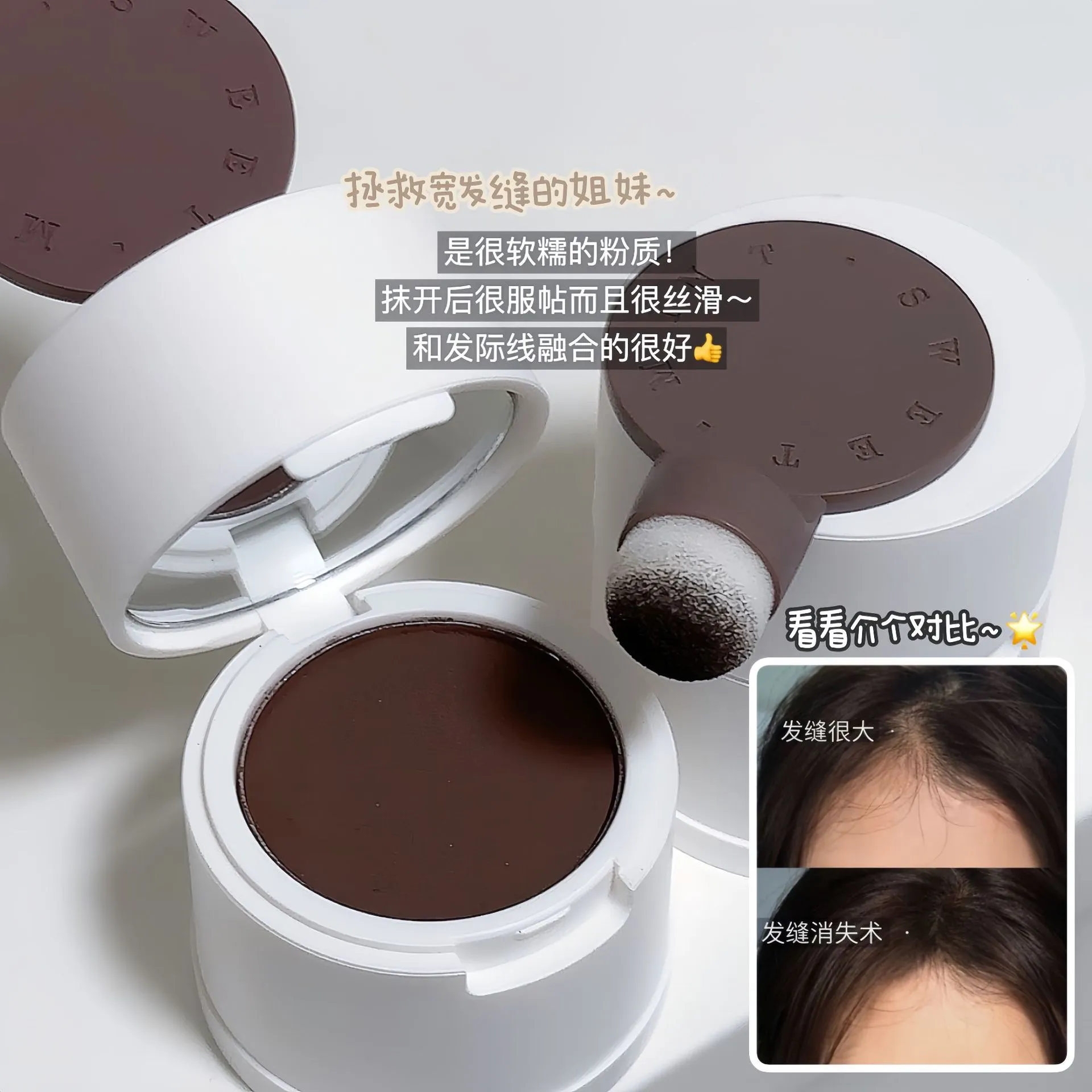 发际线粉SWEETMINT新款发际线遮盖发缝自然填充补发防水汗修容阴影