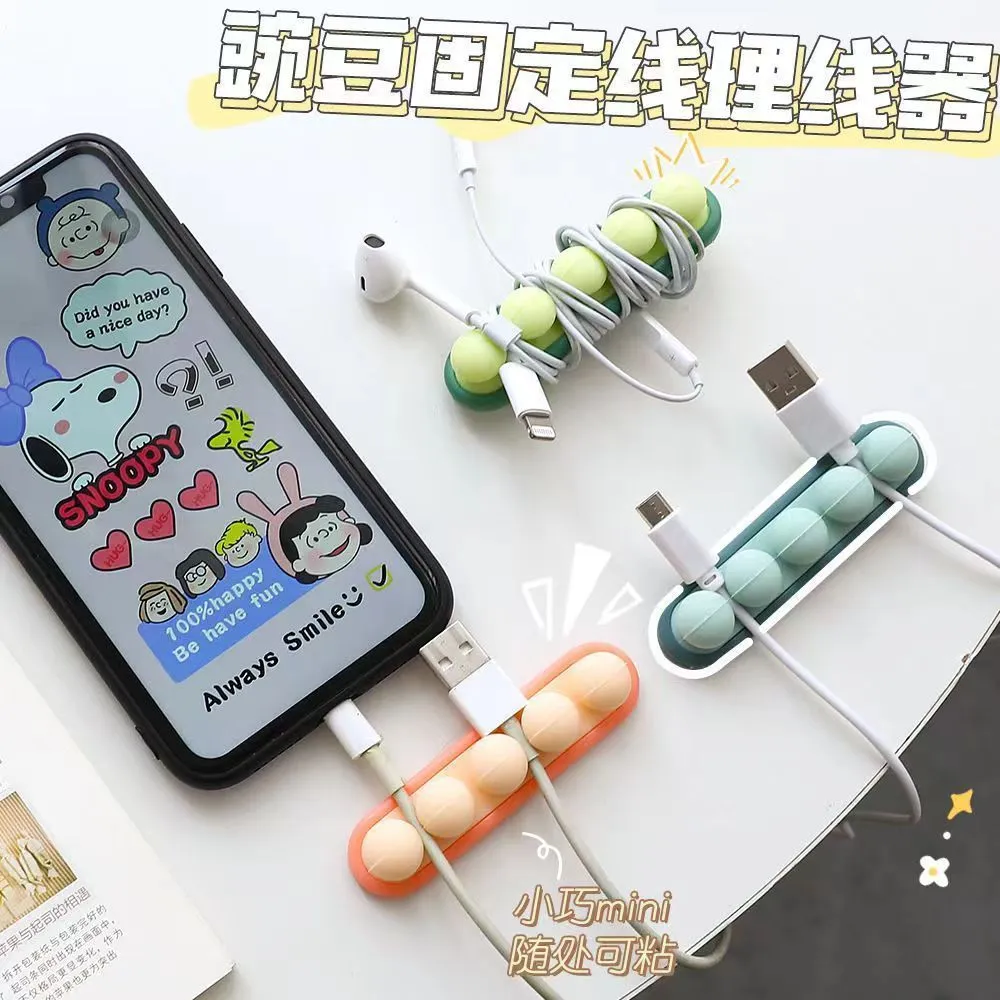 豌豆桌面理线器整理收纳手机充电线墙壁上下固定数据线免打孔自粘