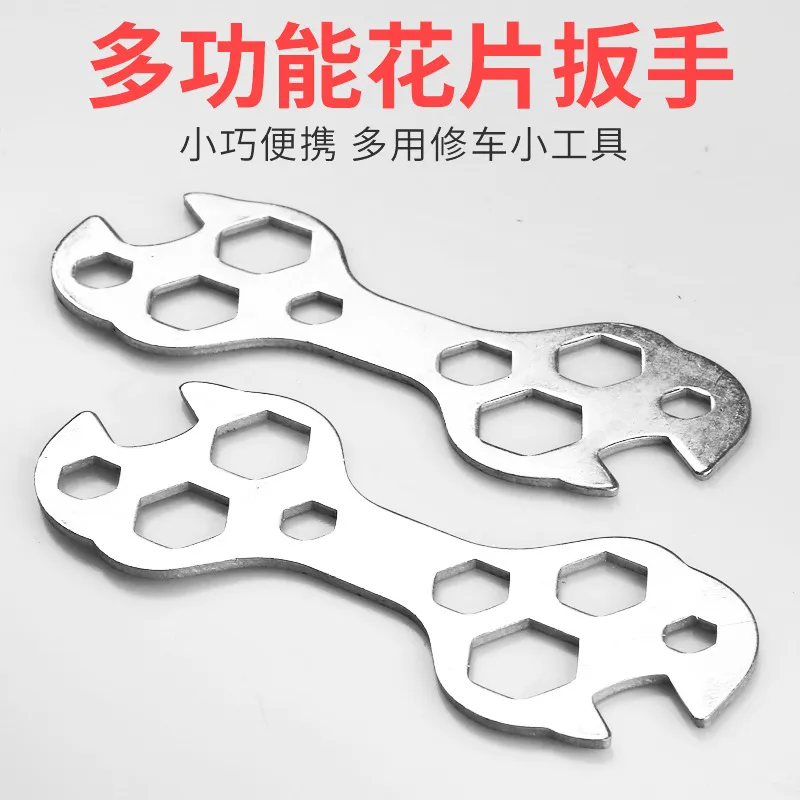 多功能扳手花片冲压扳手自行车山地车扳修工具外修角多孔梅花六角
