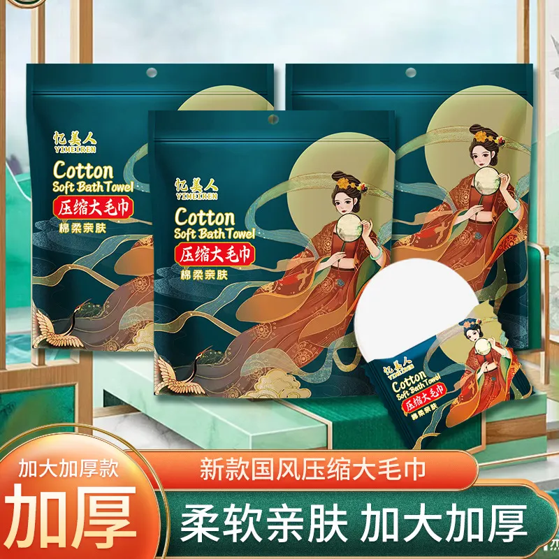 新款一次性加大加厚压缩毛巾国潮风便携洗脸巾旅行洁面巾酒店差旅