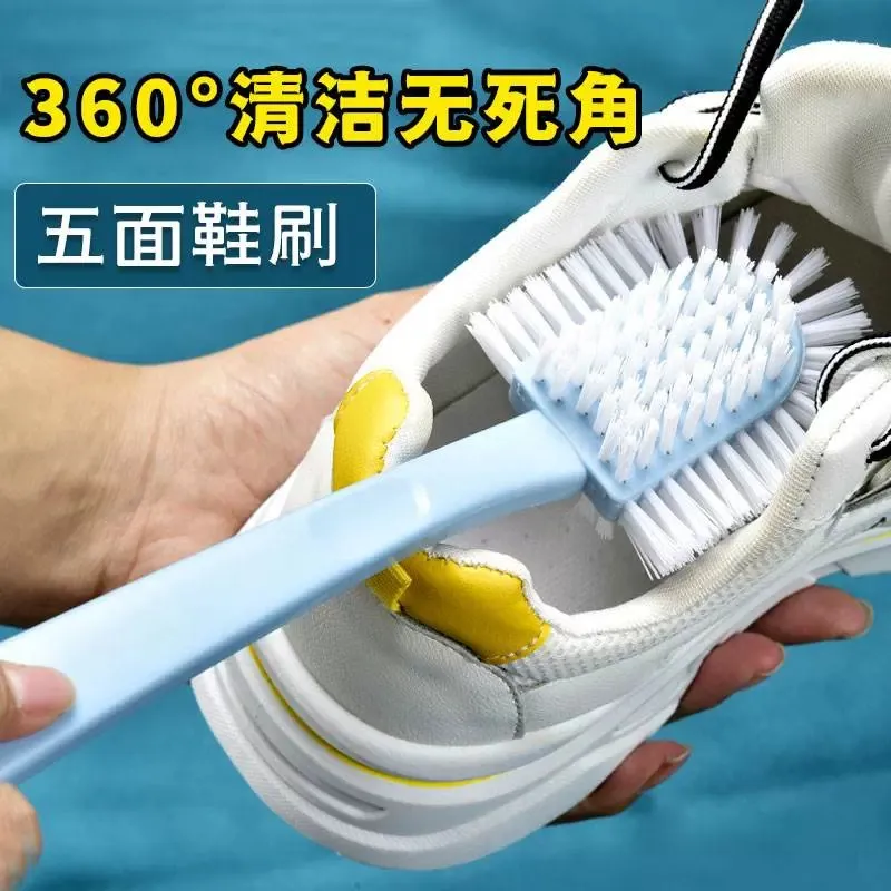 五面鞋刷家用清洁刷洗衣刷多功能五面刷鞋刷洗鞋耐用多用洗鞋刷子