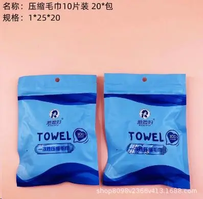 10片装爱媳妇AIXIFU一次性压缩毛巾组合款加厚加大独立包装便携GZ