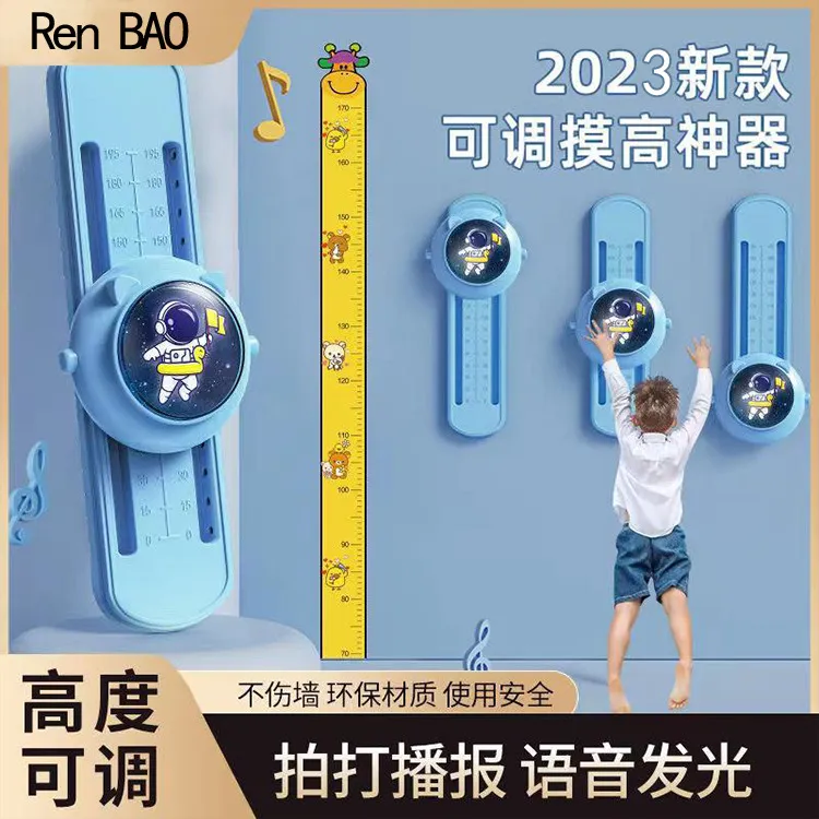 儿童摸高器家用助长高跳跃摸高器可移动发光语音计数神器身高测量
