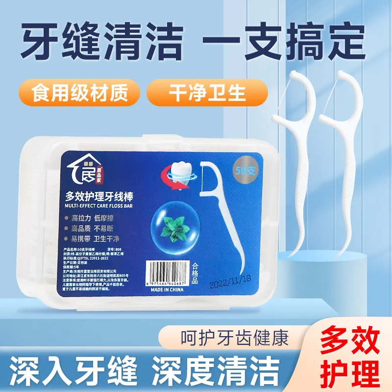 一次性牙线便携式剔牙口腔清洁护理超细牙线棒现货除牙垢棒牙缝线