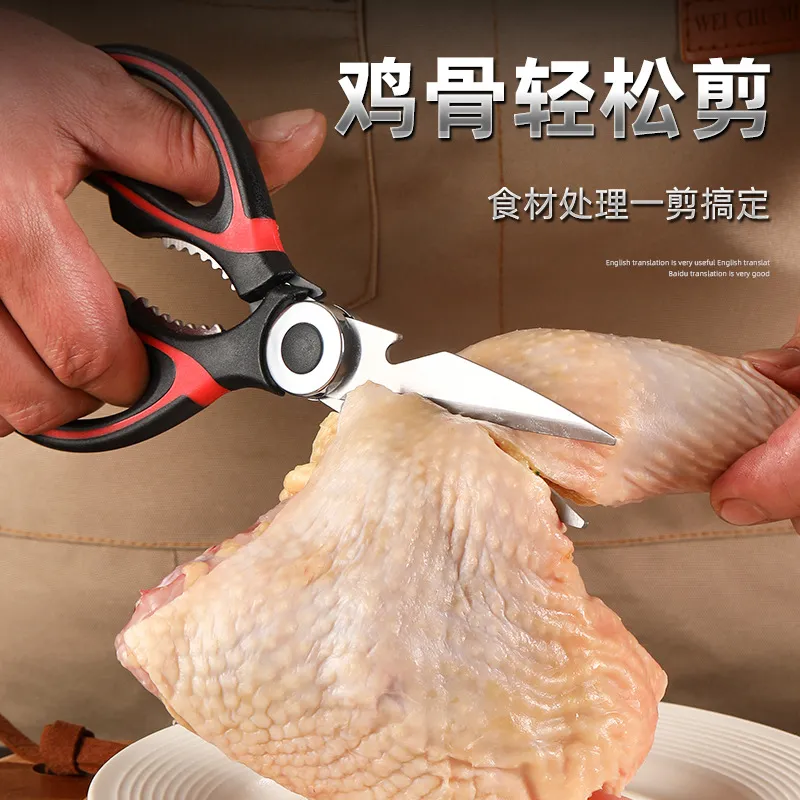 多功能厨房剪刀家用杀鱼专用剪菜烤肉鸡鸭骨头大号不锈钢强力剪子