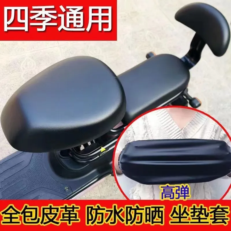 电动车坐垫套弹性防水防晒防滑皮革座套电瓶车坐垫通用型坐垫座套