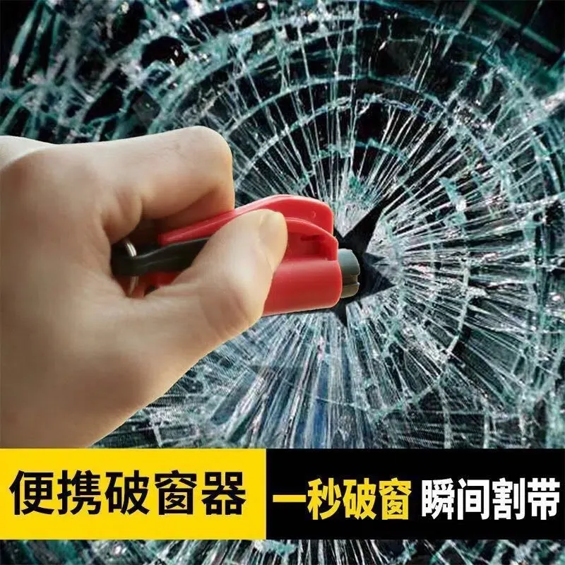 车载逃生锤碎玻璃一秒破窗神器迷你口哨破窗器多功能汽车锤安全锤