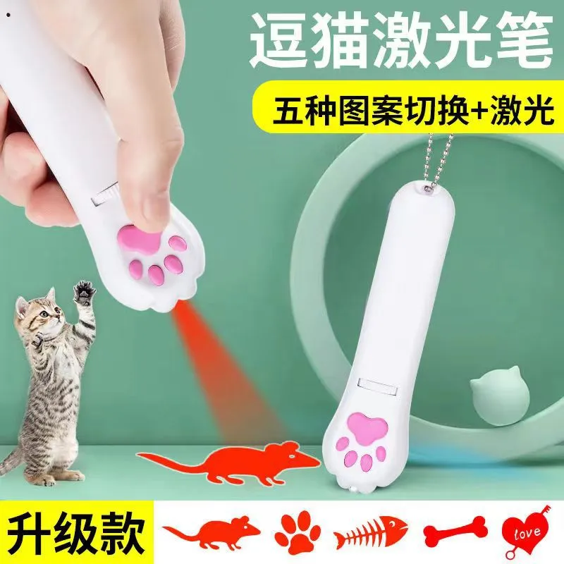 激光红外线灯投影猫玩具猫咪逗猫棒自嗨神器猫咪玩具宠物用品逗猫