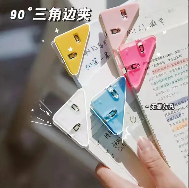 简约日系边角夹磨砂透明夹子学生试卷资料收纳防翘边三角形边角夹