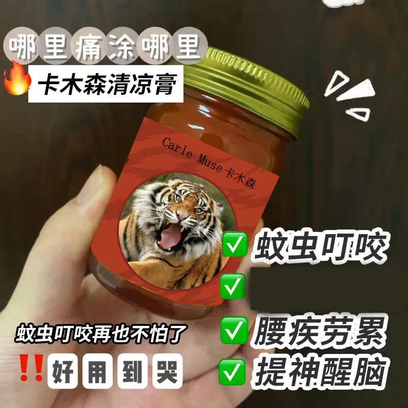 卡木森清凉膏舒爽颈肩腰椎关节透骨膏跌打损伤止痛膏缓解肌肤