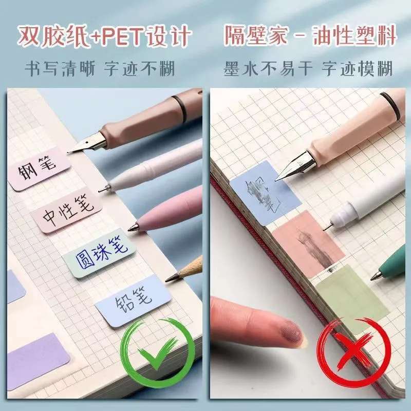 莫兰迪学生分类书写索引贴标签贴纸便利贴彩色荧光贴书签纸引索贴