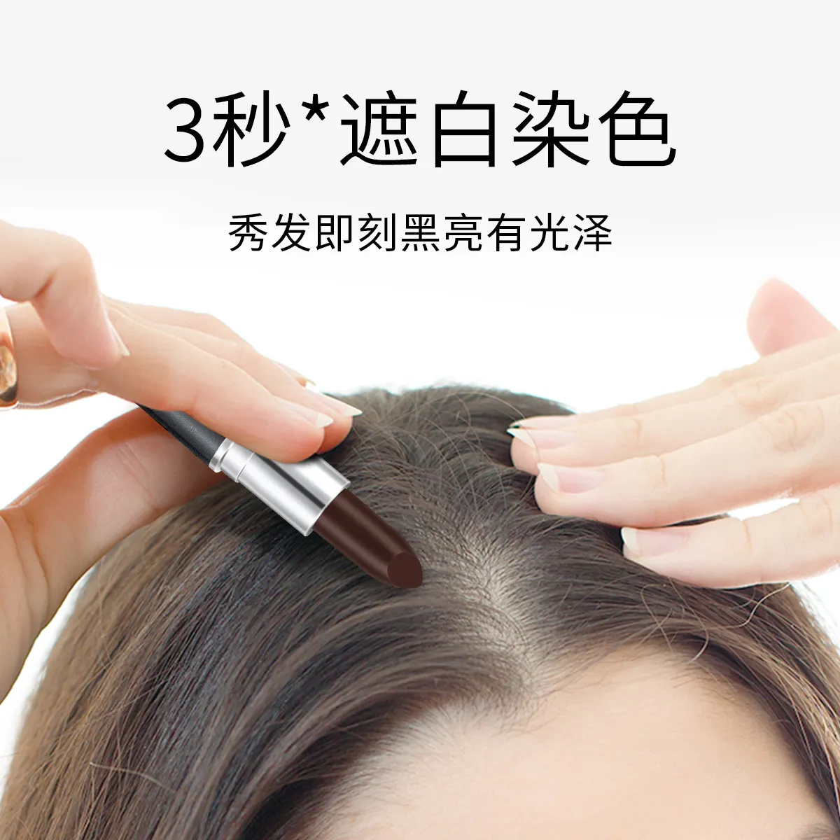 染发笔植然魅同款一次性染发笔棒遮盖白发植物染补发膏美发笔免洗