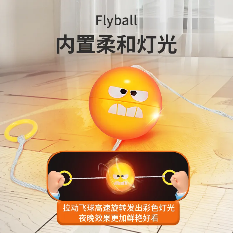 拉哨球怀旧玩具拉线球儿童学生礼物手指锻炼拉哨地摊夜市爆款玩具